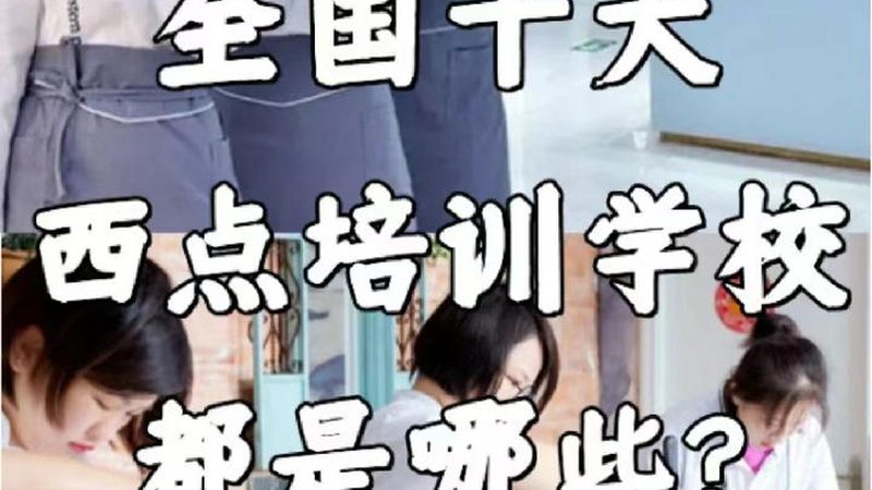 在挑选培训机构时，要注意避免以下话术禁忌：
