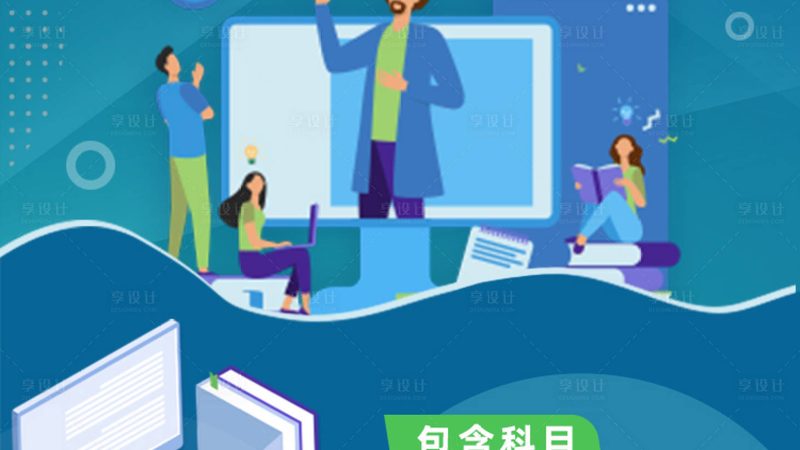 低压电工培训考试，你需要了解的流程**